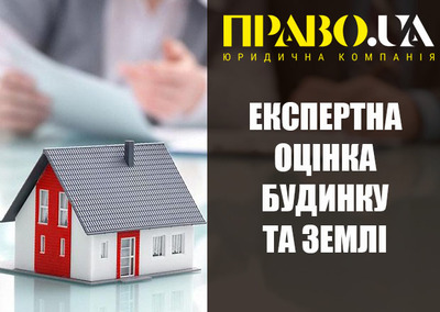 Оценка частного дома Полтава,  оценка части дома - main
