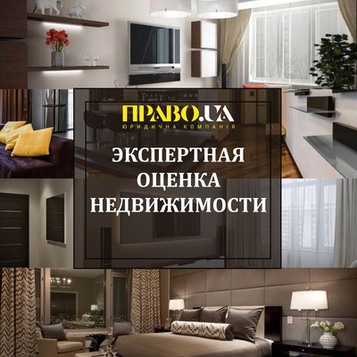 Оценка недвижимости Полтава - main