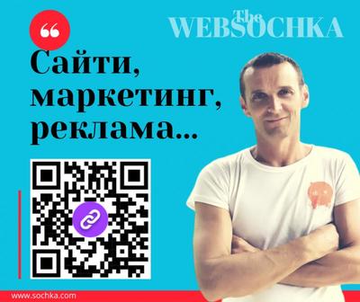 WEBSOCHKA: просування українських сайтів та бізнесу у пошуковій видачі - main